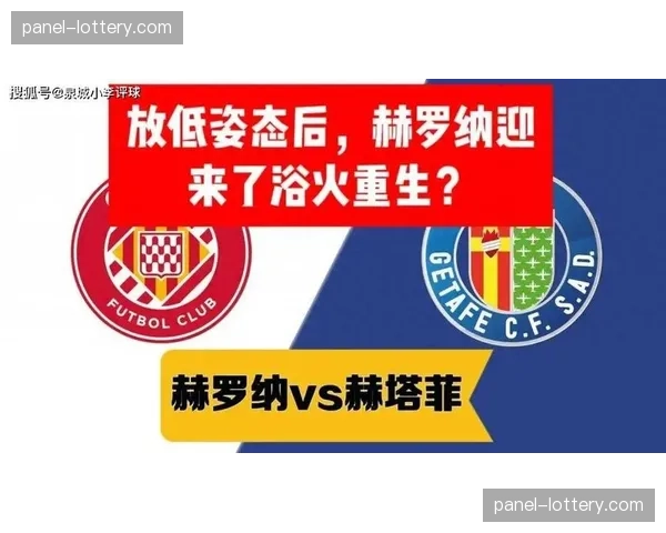 深度报道：赫罗纳“黑马”光环褪去，阵容深度不足导致下半程崩盘